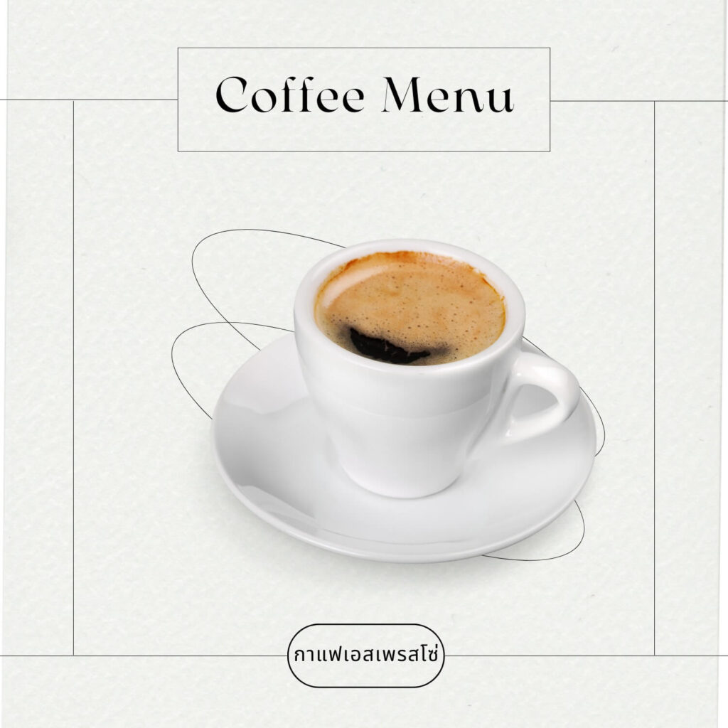 กาแฟเอสเพรสโซ่
