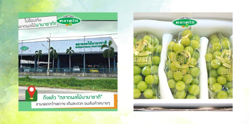 ตลาดไท โซนผักและผลไม้